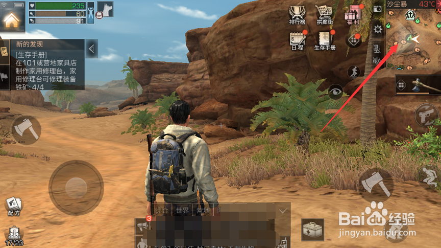 明日之后科技会分布点，科技会营地如何寻找