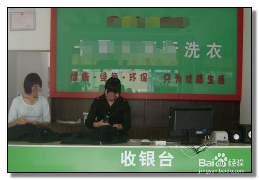 怎么做好干洗店