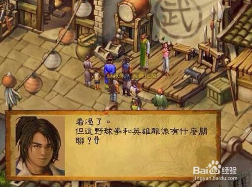 武林群侠传变态公益服哪里玩