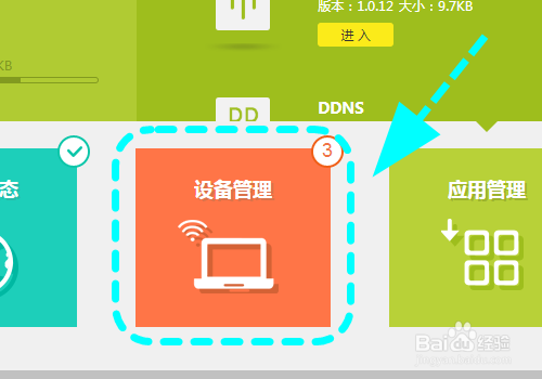 路由器限制苹果手机，怎么禁止苹果手机设备上网