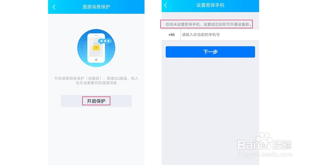 清除手机垃圾时把qq的数据也给删除了该怎么恢复