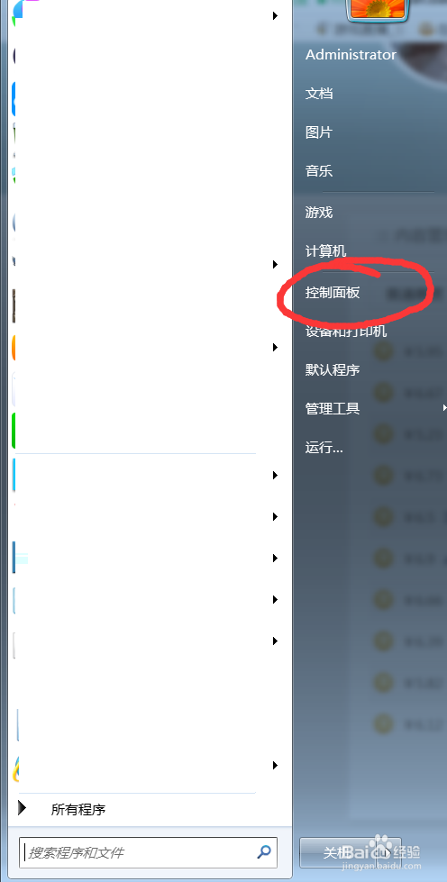 如何调整电脑屏幕亮度