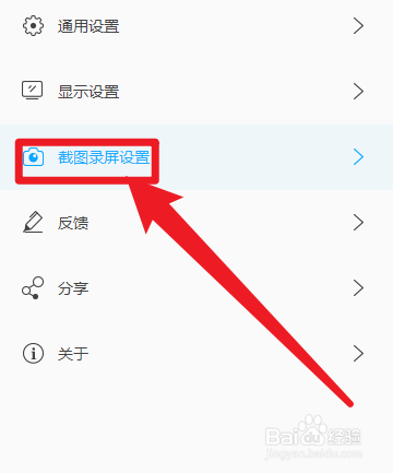 傲软投屏怎么设置麦克风