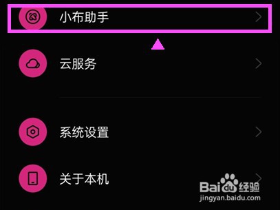 oppoReno6pro怎样取消长按电源键启用小布助手