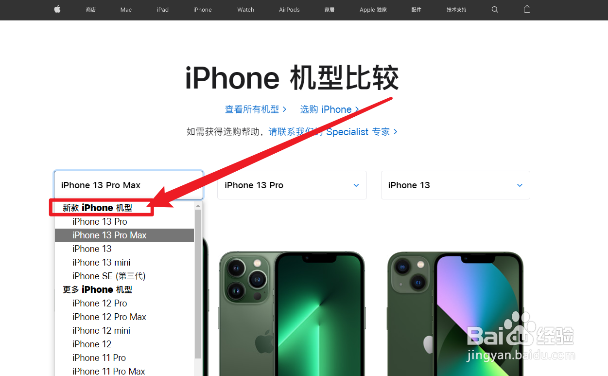 新iphone部分机型或取消sim卡槽