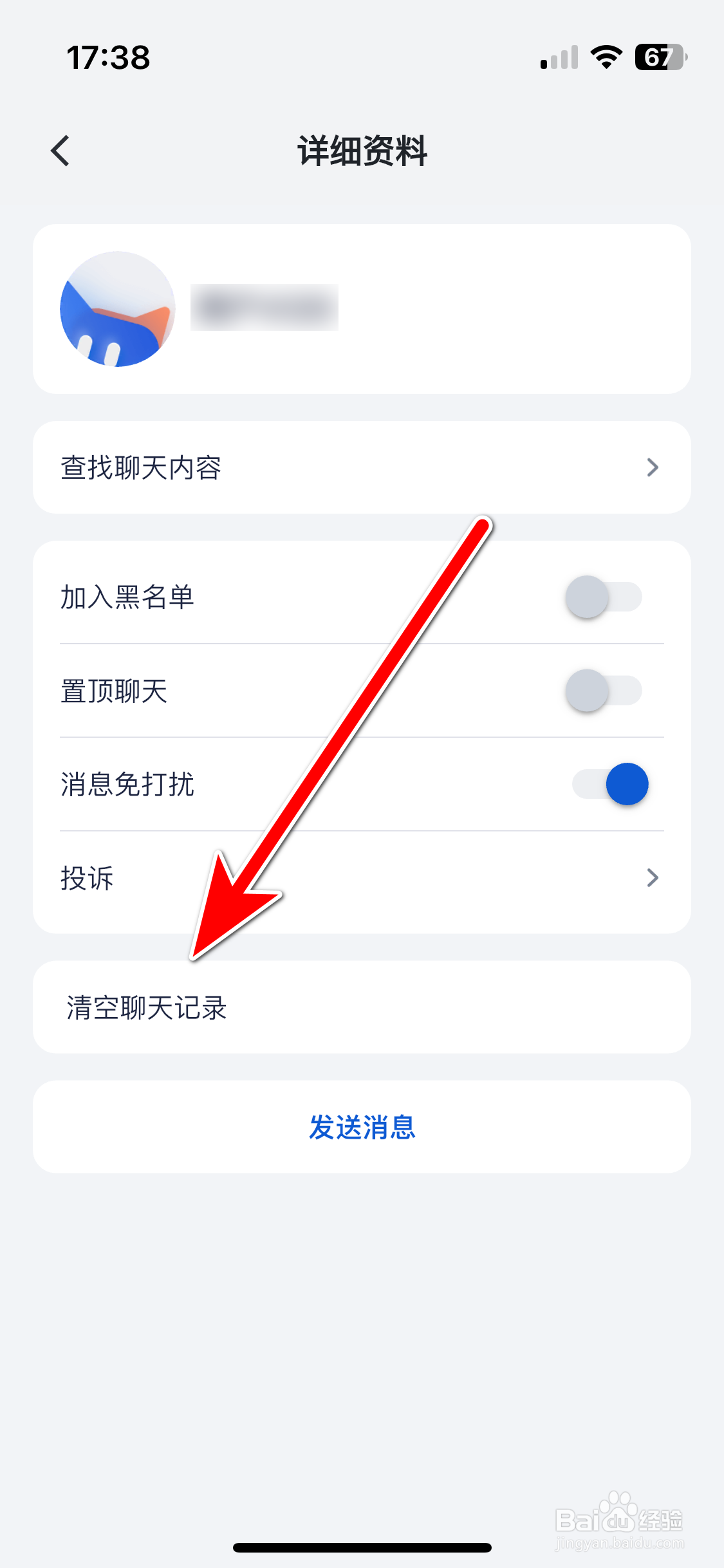 创作猫如何清空聊天记录