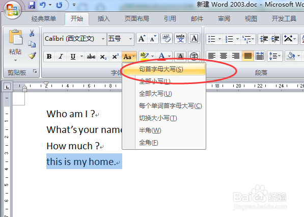 怎么设置word的句首字母大写