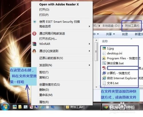 一种在win7任务栏添加程序图标的万能方法