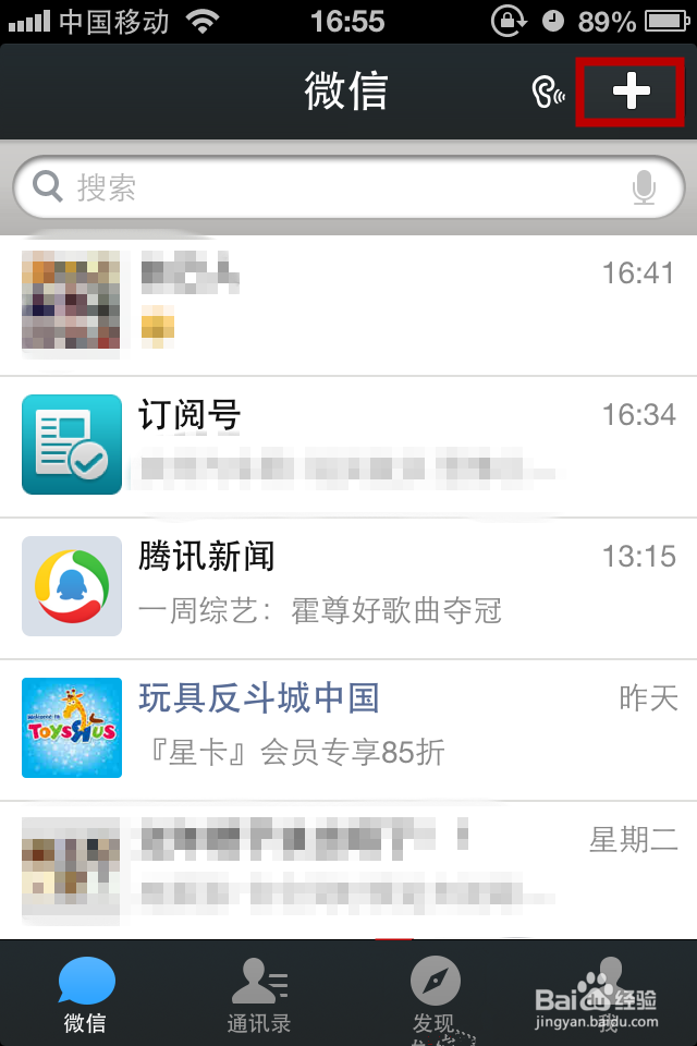 如何用微信拍照后分别发送给多个朋友