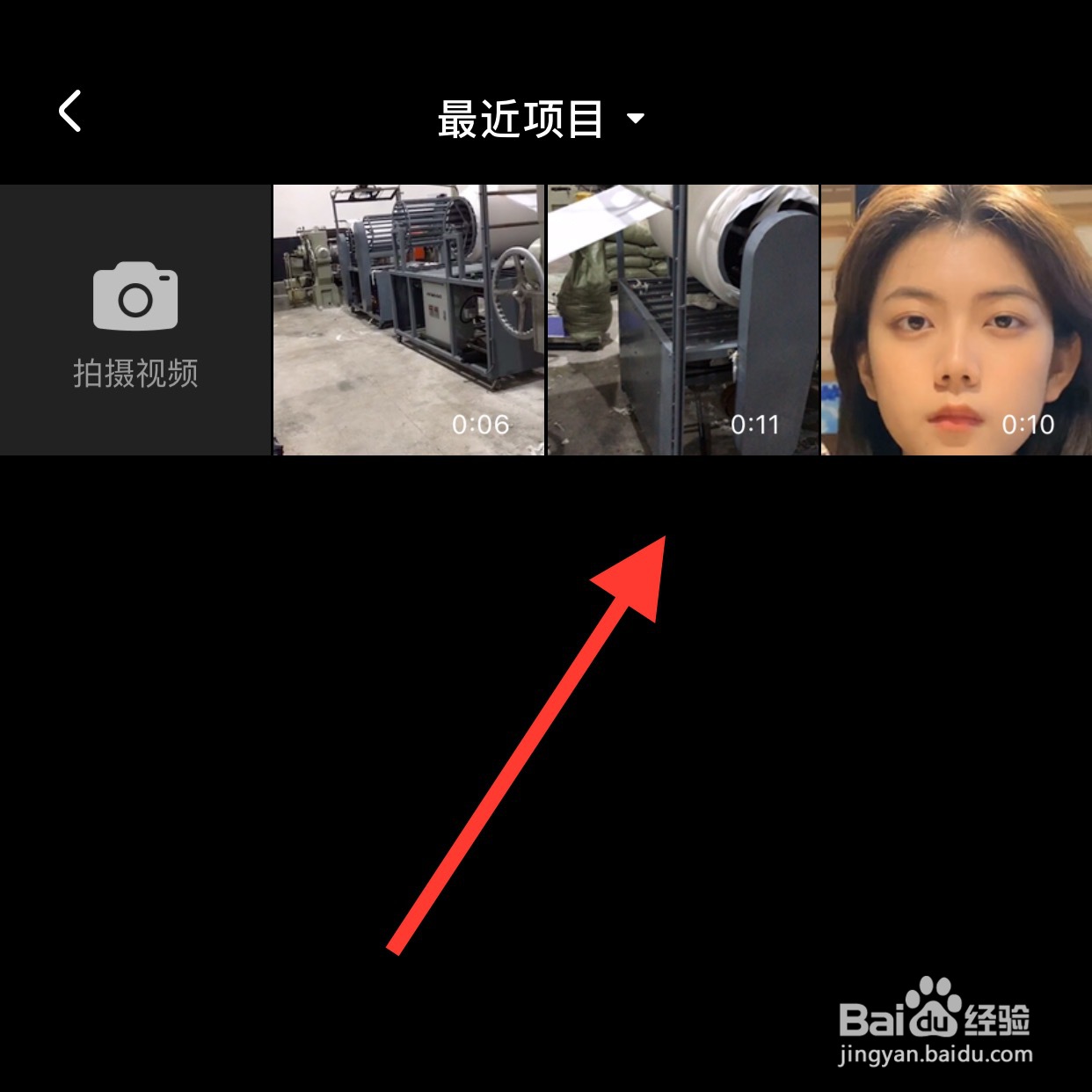 住小帮app怎么发布视频