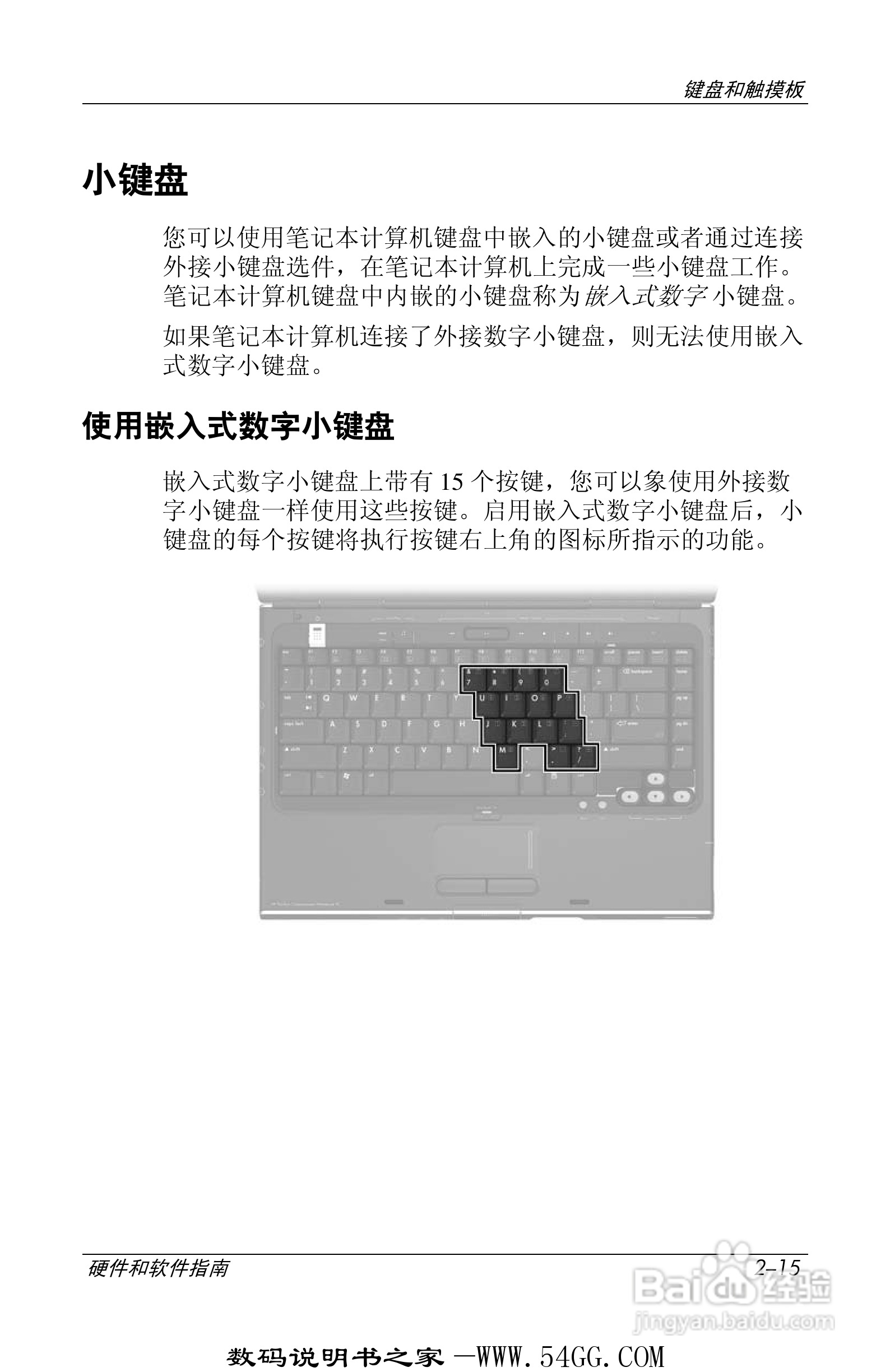 惠普HP DV1000笔记本使用说明书:[5]