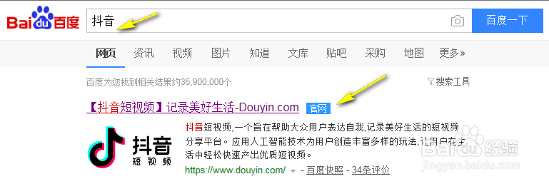抖音怎么联系客服