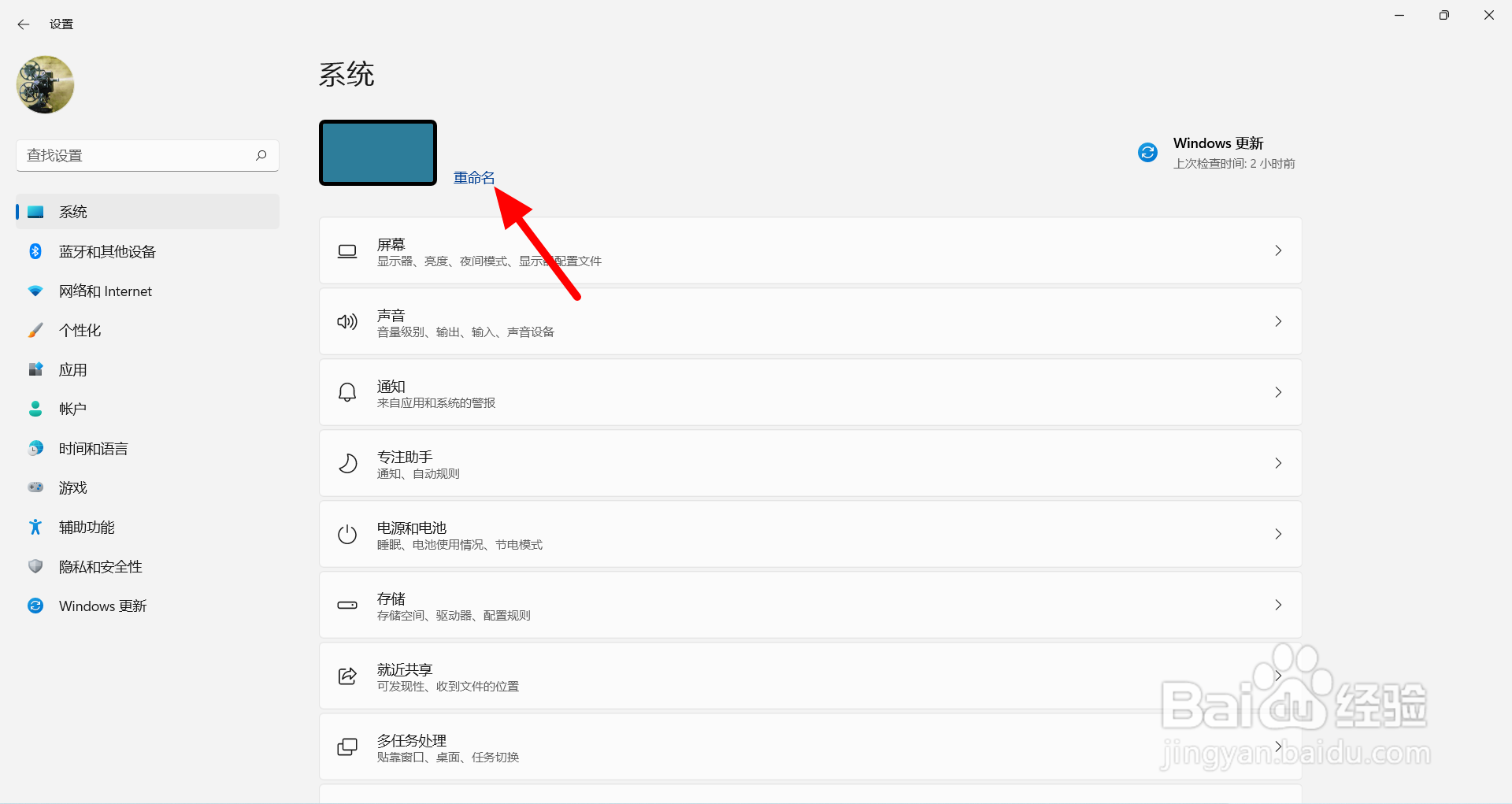 Win11怎么修改电脑名称
