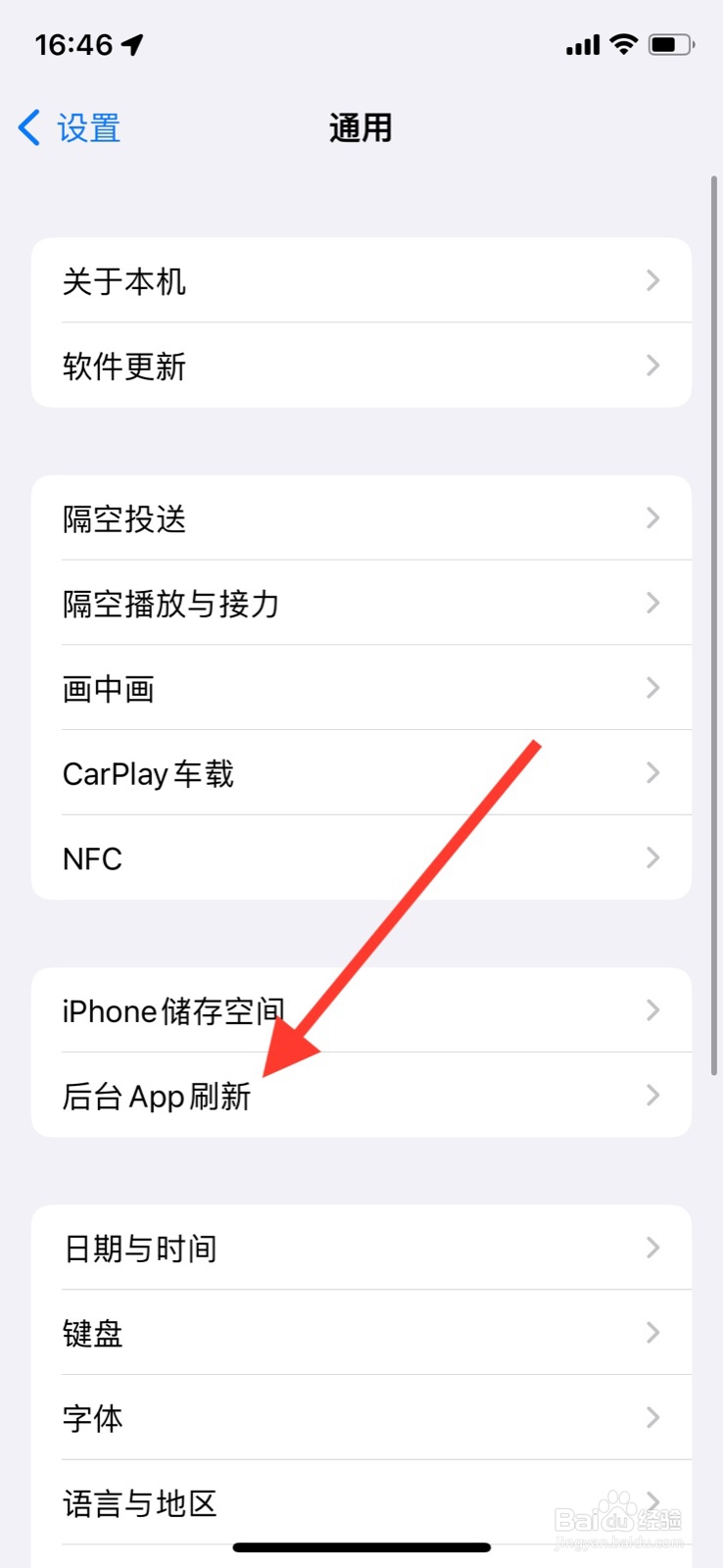 iOS系统后台设定允许“WPS Office”刷新