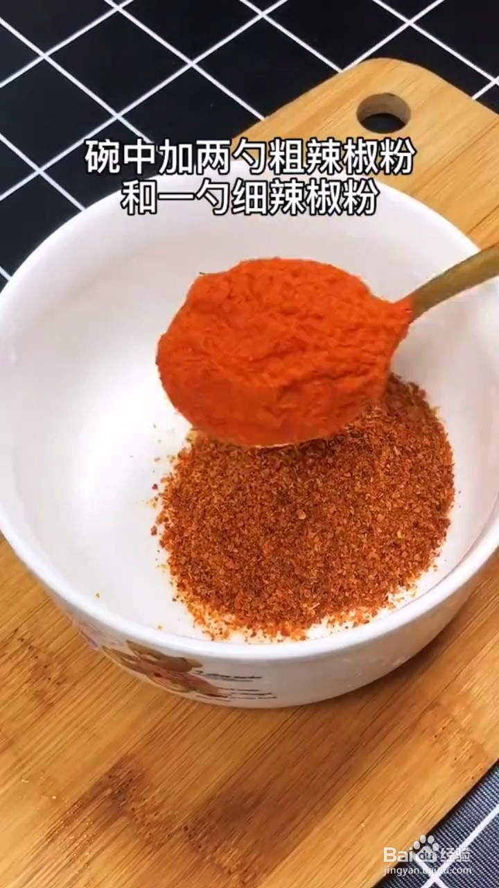 怎么做油泼辣子