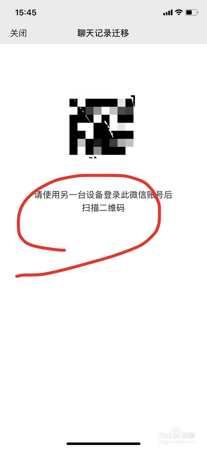 微信如何备份聊天记录到另一部手机