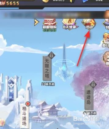 星空大陆开服累充活动攻略
