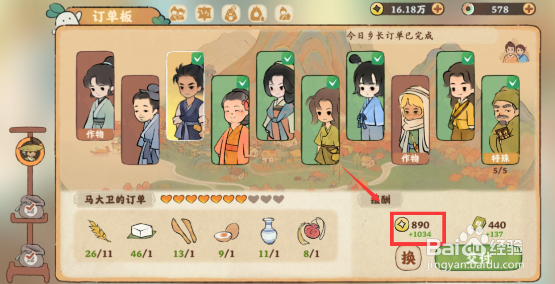 桃源深处有人家怎么开铜钱多多