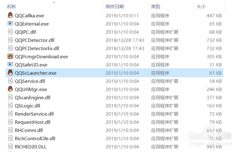win10新版qq9.0及以上设置透明皮肤（毛玻璃）