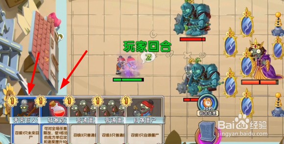 植物大战僵尸镜子怎么破