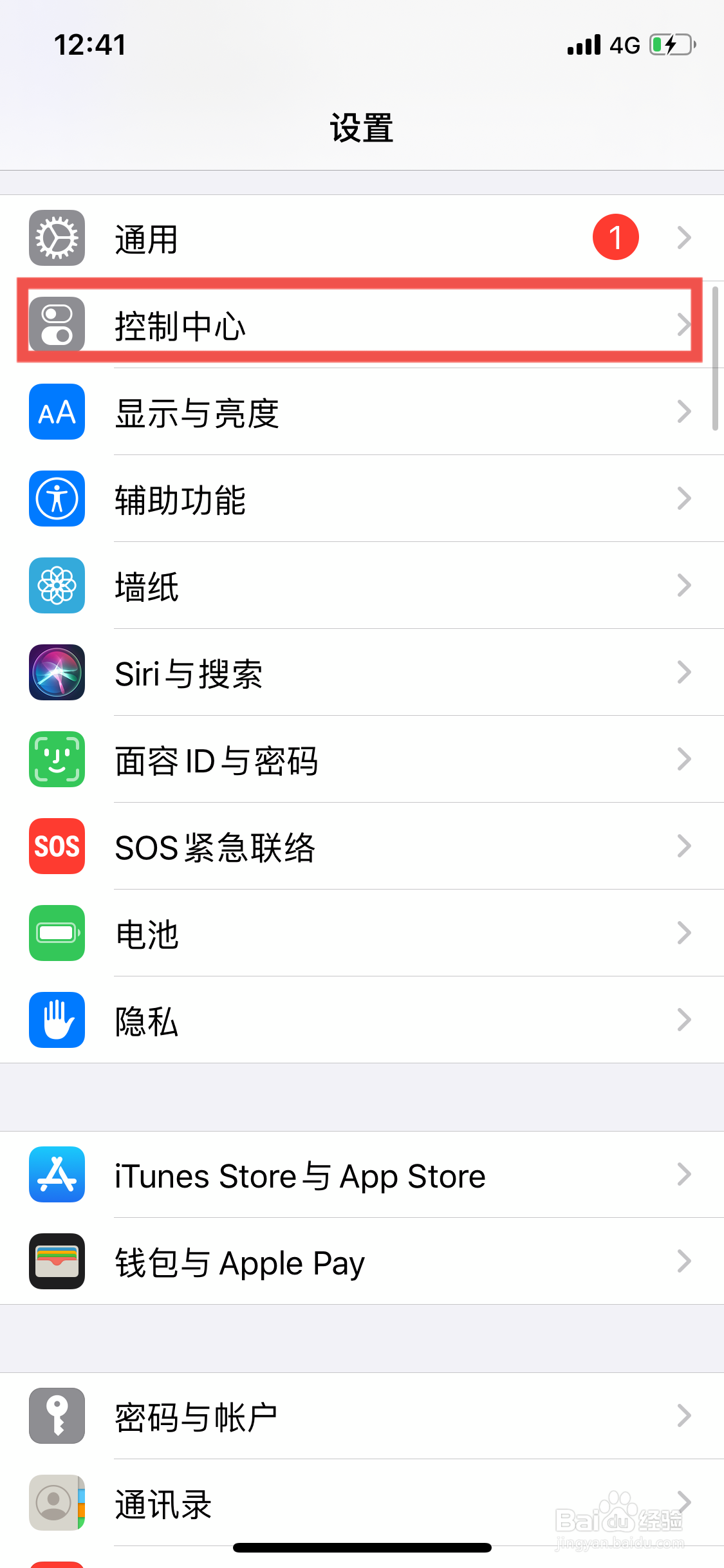 苹果手机怎么打开app内访问