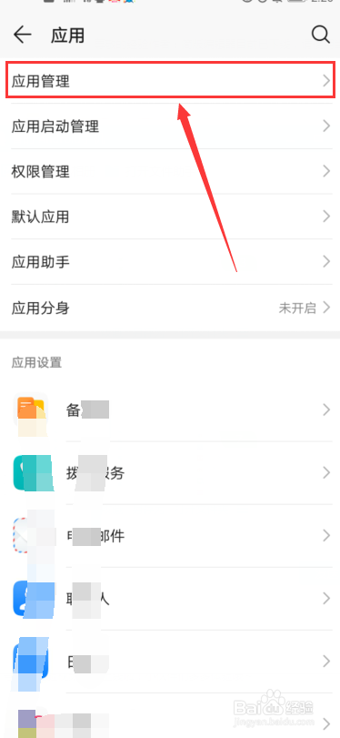 华为手机微信图片保存不到相册