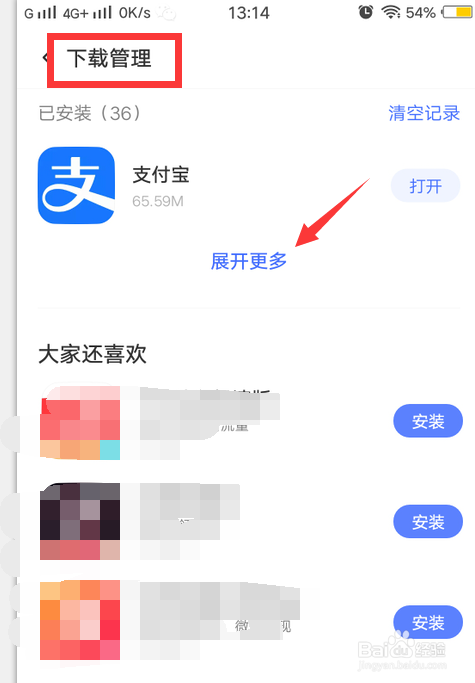 vivo手机下载管理器在哪里打开