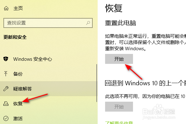 thinkpadE15怎么保留文件重置