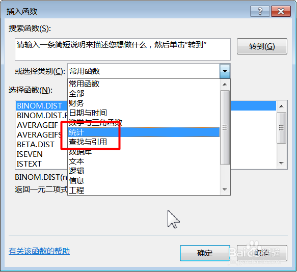 office Excel统计函数讲解:BETAINV