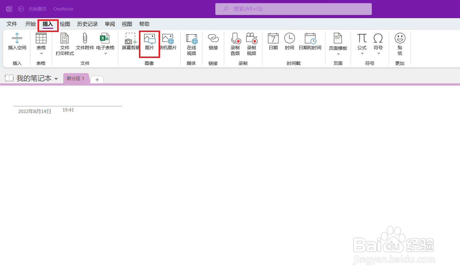 如何提取图片中的文字