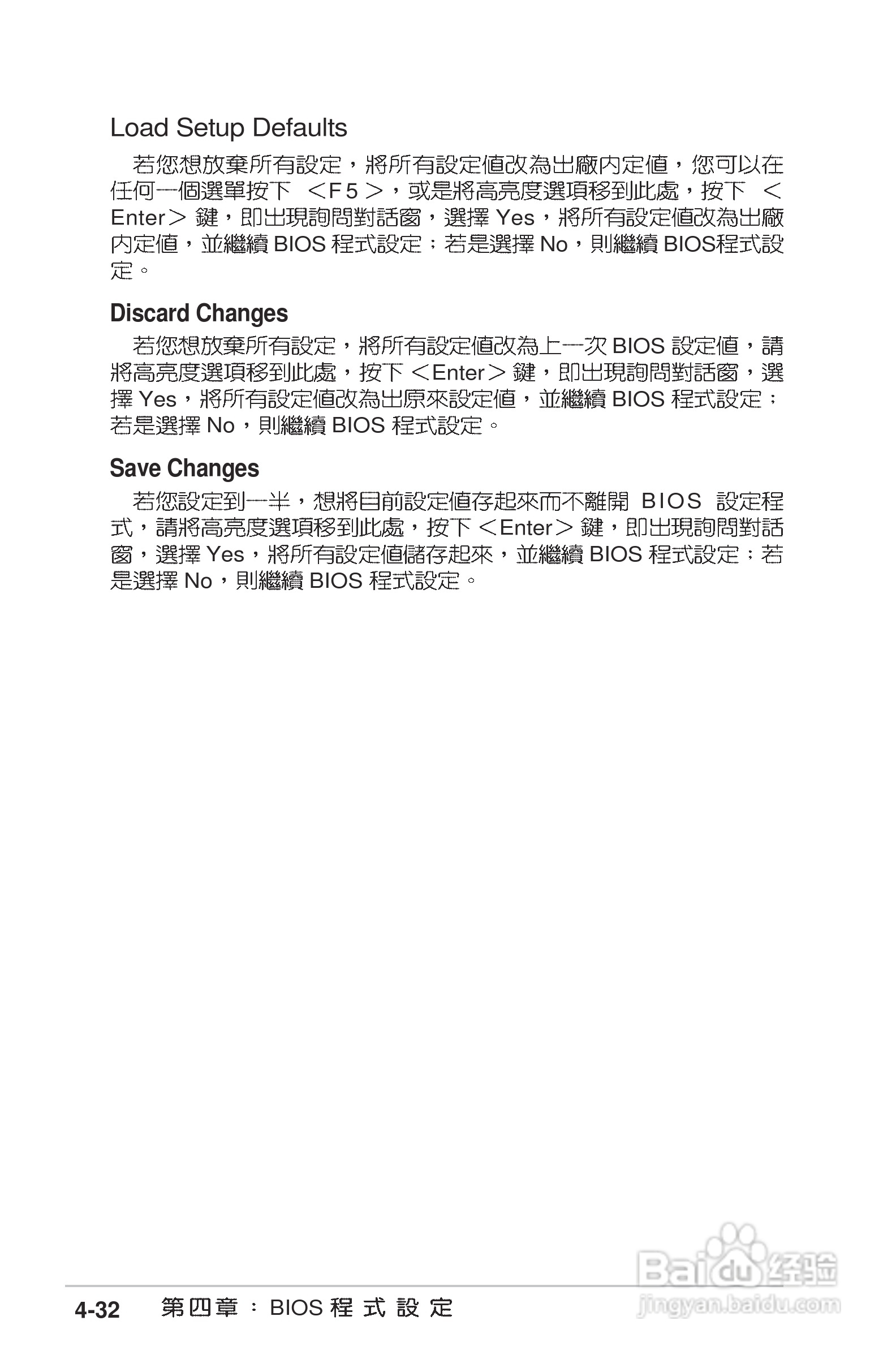 华硕PC-DL Deluxe主板使用手册说明书:[10]