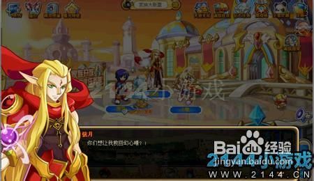 奥奇传说天地无双(三)