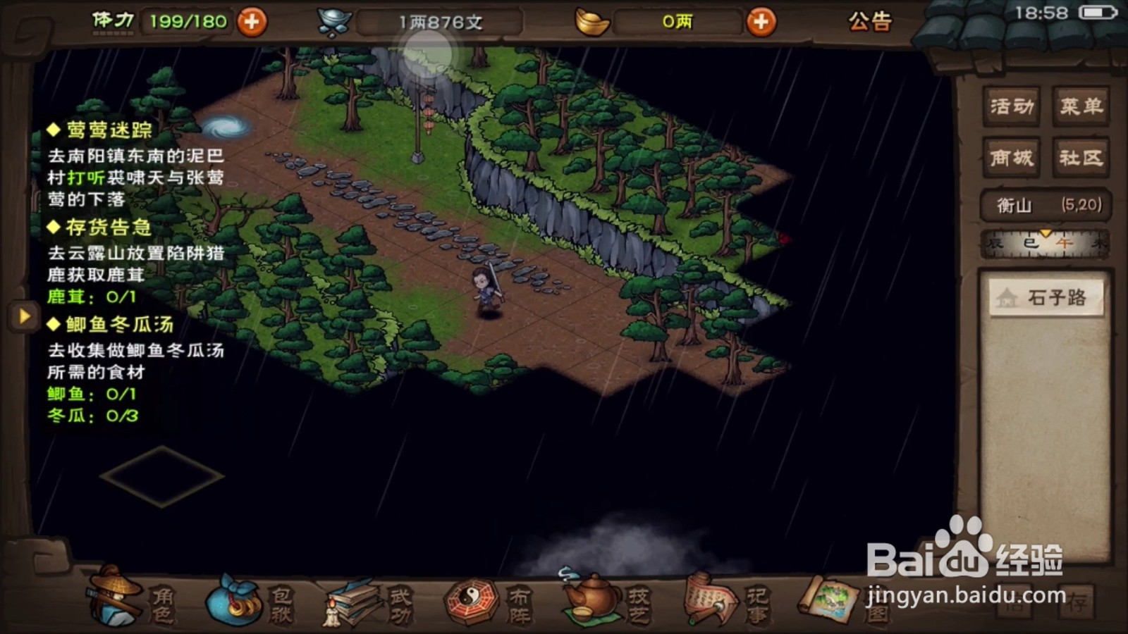 烟雨江湖红景天多久刷新