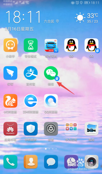 微信群如何设置屏蔽群消息