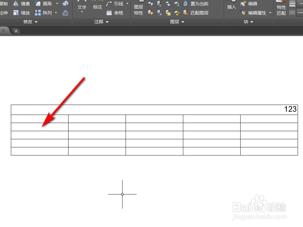 Cad中怎么在表格中输入递增数列?
