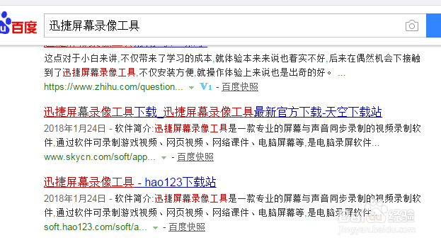 Win 7录制电脑屏幕视频