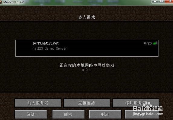 我的世界联机教程，，摘自