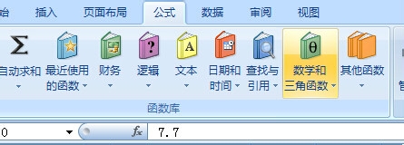 Excel2007如何四舍五入