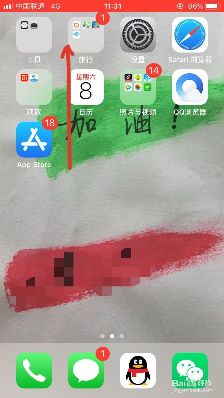 苹果手机如何录屏？