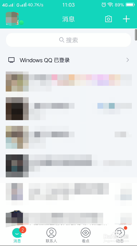 手机qq怎么创建一个群