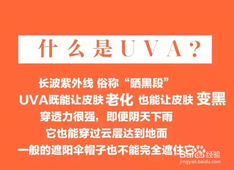 科普防晒霜使用小常识