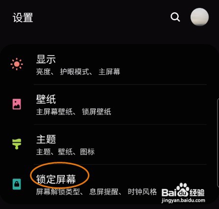 手机怎样修改时钟风格颜色
