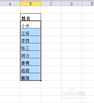 Excel数据如何按笔划排序