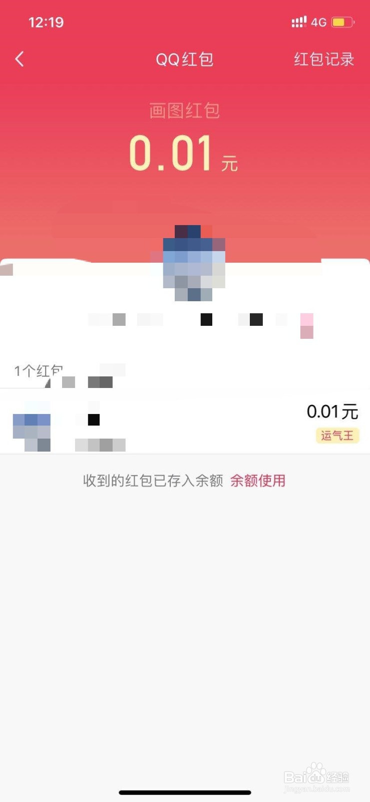 qq红包西兰花怎么画