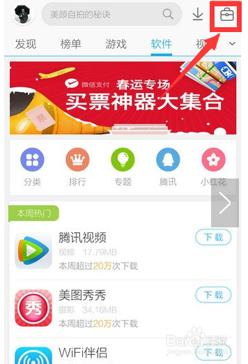 应用宝下载的文件在哪