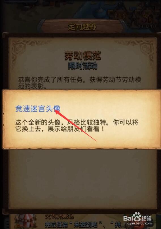 不思议迷宫五一活动攻略