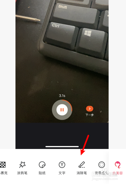 手机如何给图片去水印