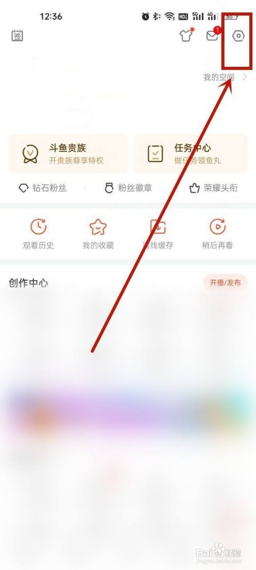 斗鱼怎么解绑微信