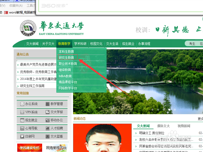 考研调剂如何操作