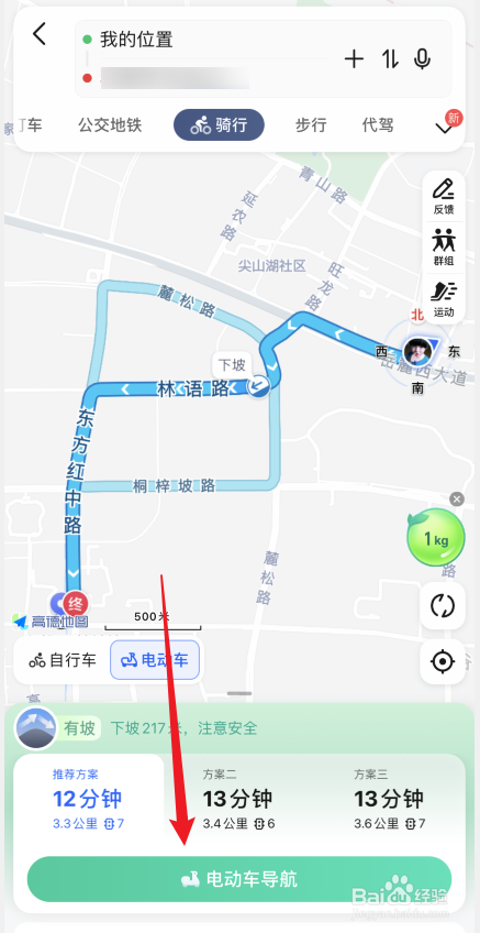 高德地图电动车导航模式如何设置